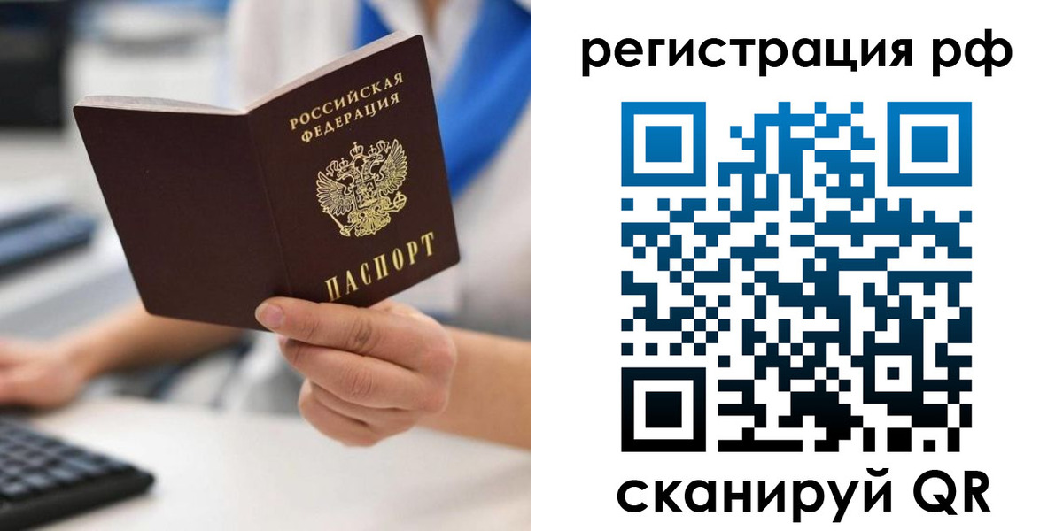 временная регистрация купить в Алатыре